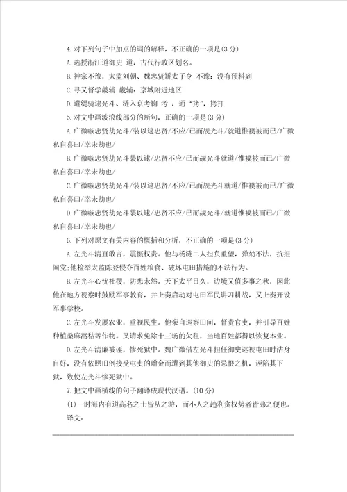 高一语文期末考试试卷及答案高一语文期末考试试卷