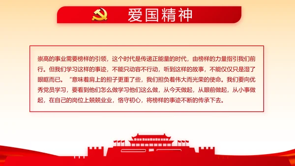红色党支部工作总结汇报学习教育PPT
