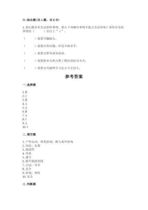 部编版二年级下册道德与法治 期末测试卷及参考答案（完整版）.docx