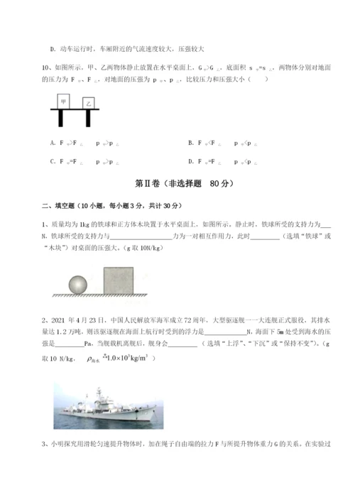 强化训练福建泉州市永春第一中学物理八年级下册期末考试专题练习试题（含详细解析）.docx
