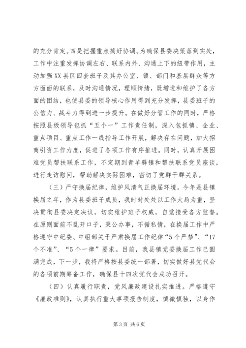 办公室主任发言材料 (2).docx