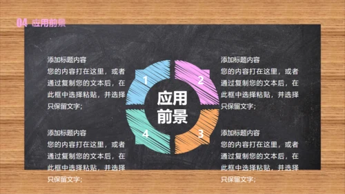 黑板风彩色粉笔字毕业论文答辩通用PPT模板
