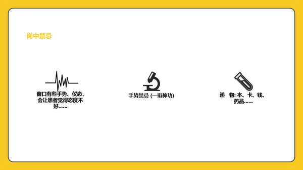 卡通医院服务礼仪通用PPT模板