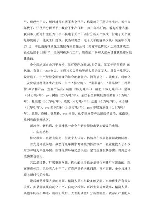 有关工厂实习报告模板合集七篇.docx