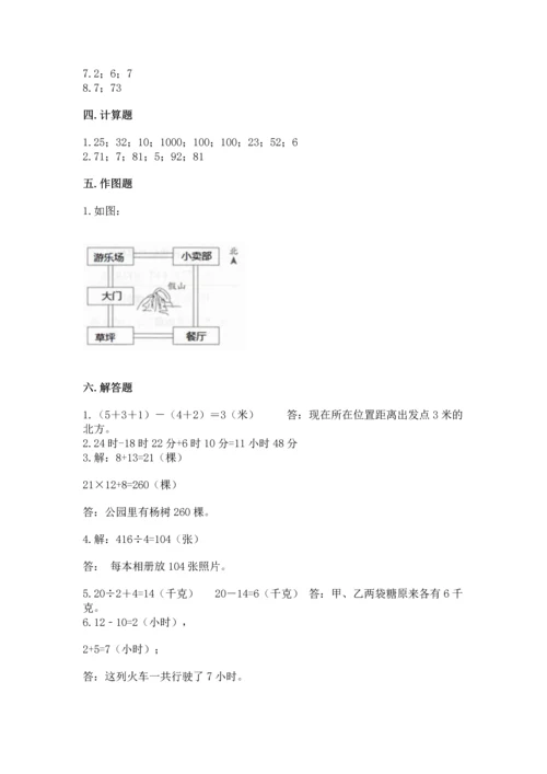 小学三年级下册数学期末测试卷精品【各地真题】.docx