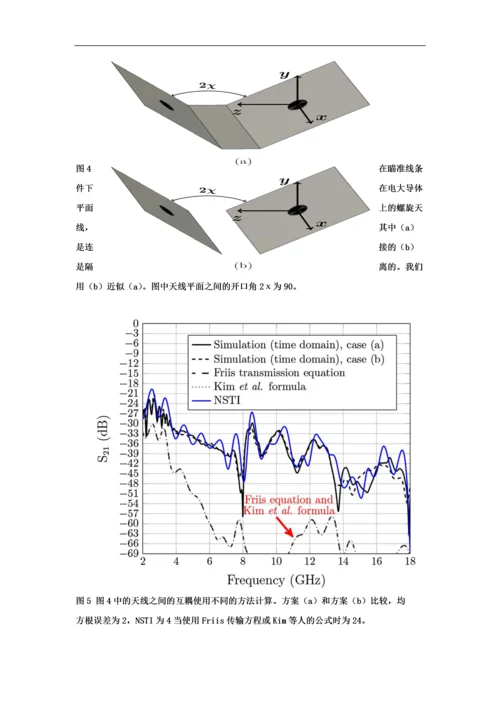 车辆瞄准线天线间近场相互耦合的近似计算毕业论文.docx