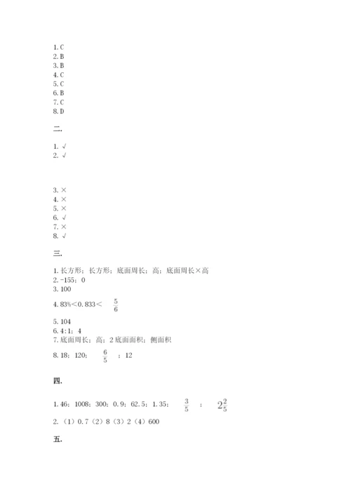 河南省【小升初】2023年小升初数学试卷（全国通用）.docx