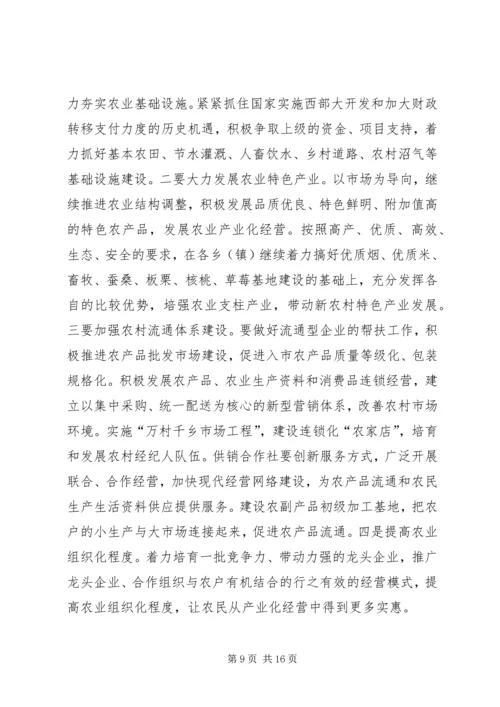 在全县社会主义新农村建设工作推进会上的讲话.docx