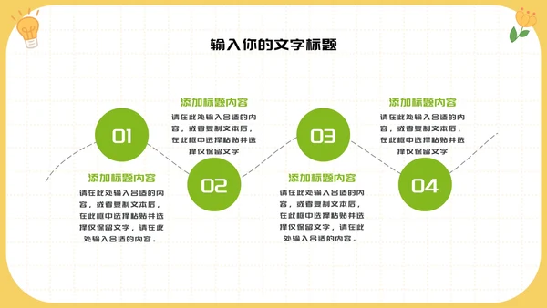 儿童读物好书读书推荐PPT模板