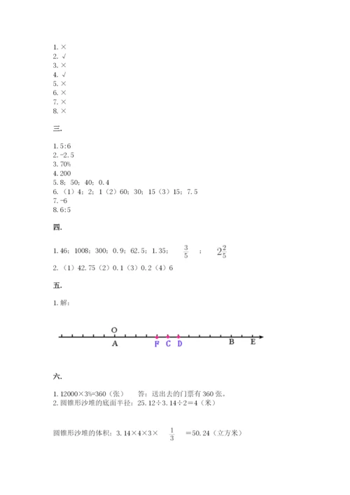 黑龙江【小升初】2023年小升初数学试卷含答案（培优）.docx