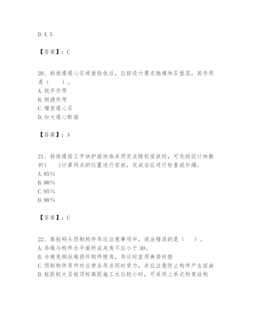 2024年一级建造师之一建港口与航道工程实务题库含答案【满分必刷】.docx