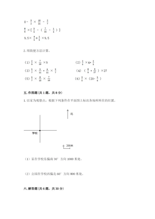 小学数学六年级上册期末测试卷（历年真题）word版.docx