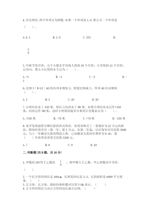 沪教版小学六年级下册数学期末综合素养测试卷及答案（名师系列）.docx