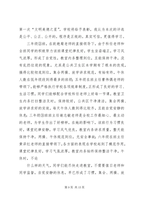 传承雷锋精神提高党员觉悟.docx
