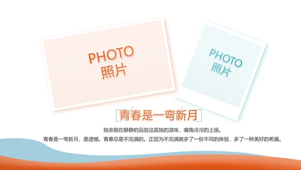 激情奥运勇夺金牌运动比赛动态PPT