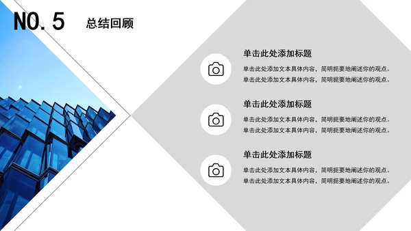 建筑毕业设计论文答辩PPT模板