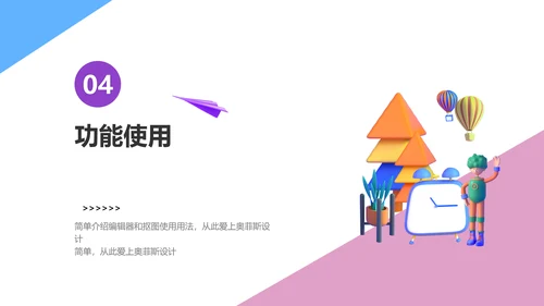 3D立体风白色科技企业产品介绍PPT