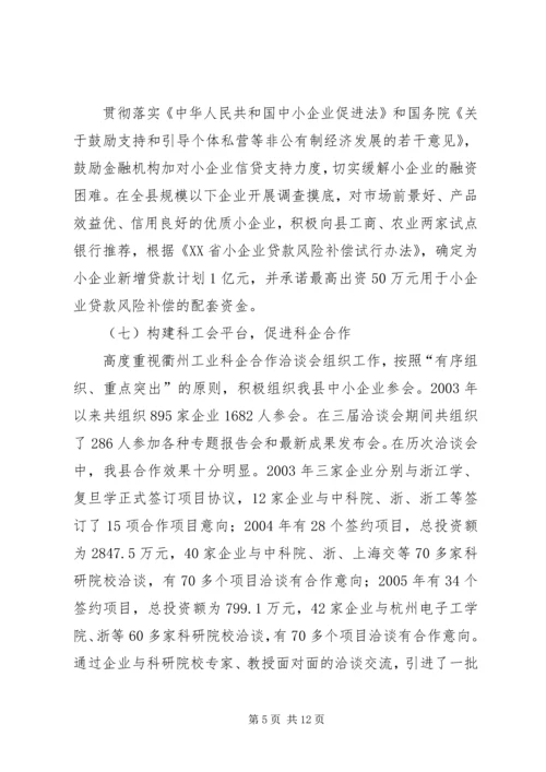 在全市创建国家卫生城动员大会上的主持词.docx