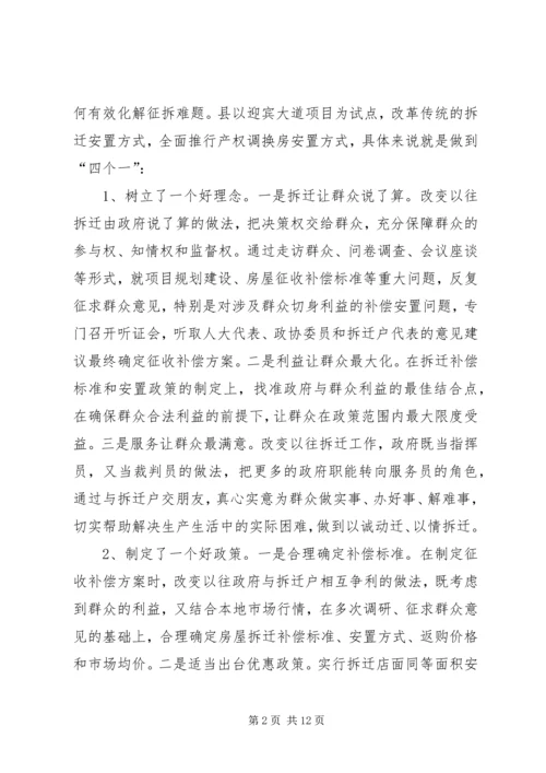 学习考察城市建设考察报告 (3).docx