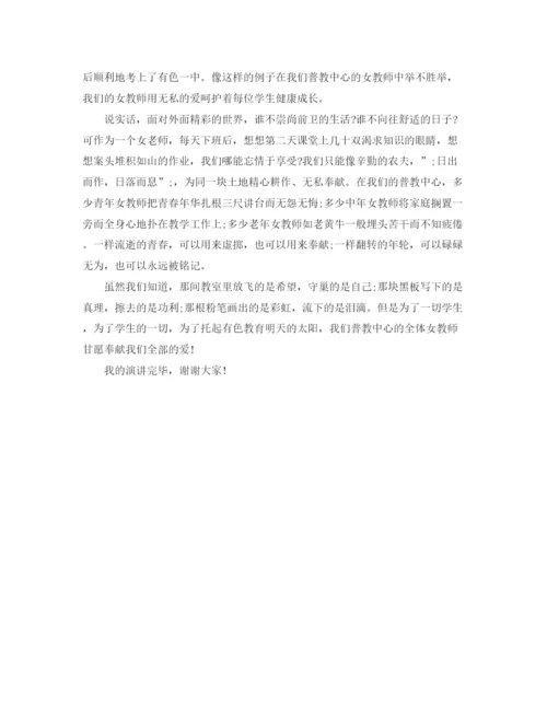 精编之三八妇女节活动演讲稿范文三篇.docx
