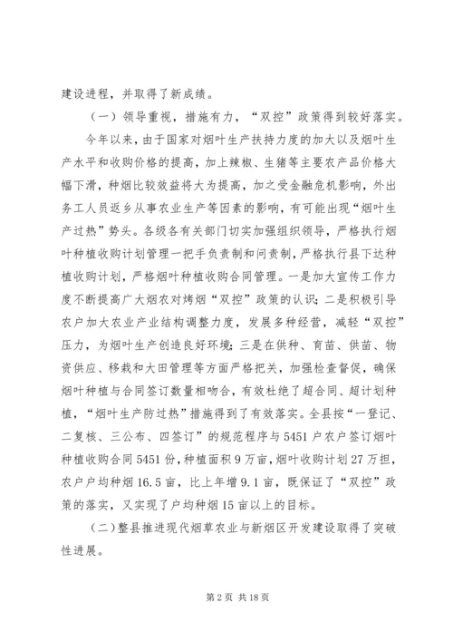 农业建设工作会上的讲话.docx