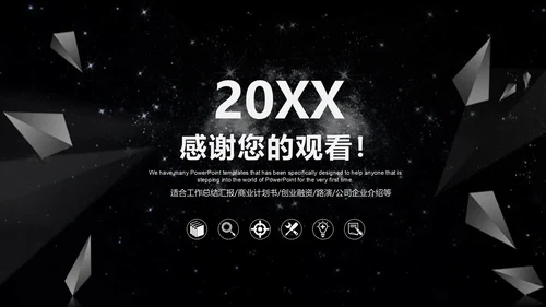 黑色商务汇报总结通用PPT模板