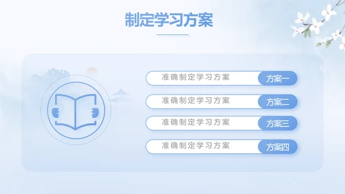 蓝色唯美中国风春天旅游相册PPT动态