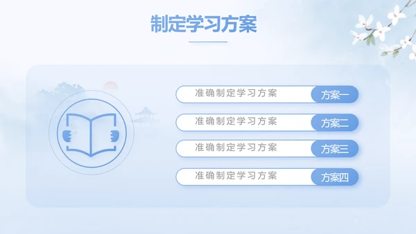 蓝色唯美中国风春天旅游相册PPT动态