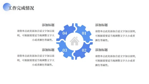 蓝色极简风格商务汇报通用PPT模板