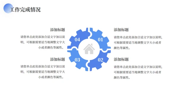 蓝色极简风格商务汇报通用PPT模板