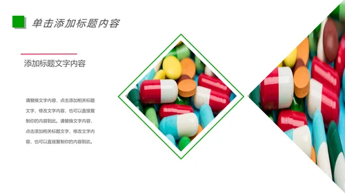 医疗药品研究生物基因研究动态PPT模板