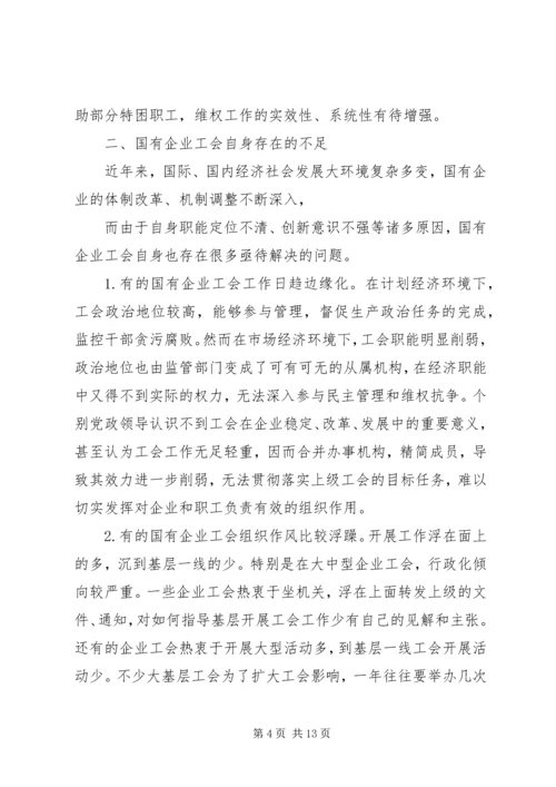 活用“三招”彰显社区党建新活力 (4).docx