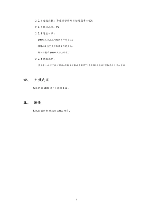 00-【通用】岗位序列、职等职级和薪酬管理规定.docx