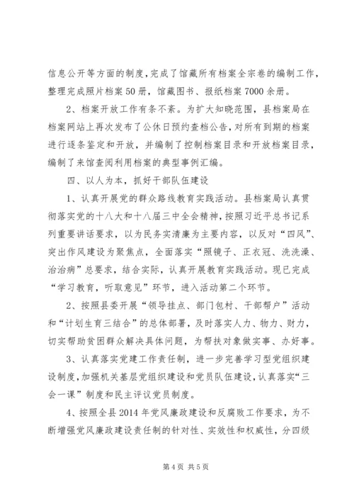 乡镇档案局半年工作总结.docx