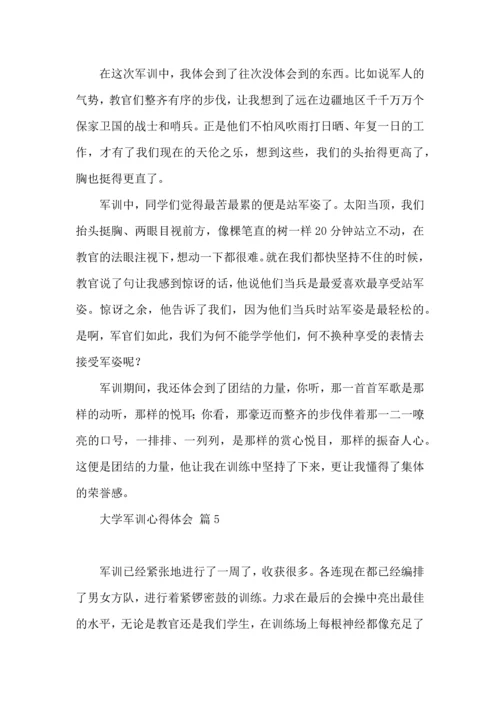 热门大学军训心得体会汇编6篇.docx