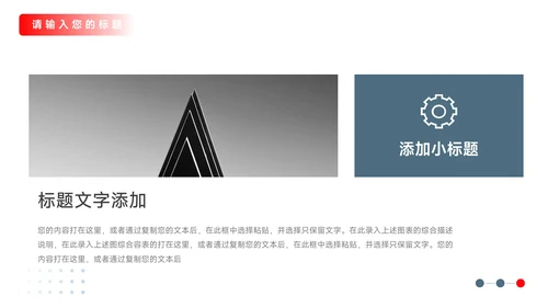 红色汽车维修工业机械制造培训PPT模板