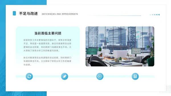 通用工作汇报PPT