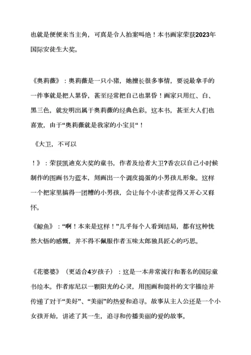 小班绘本小黑鱼教案.docx