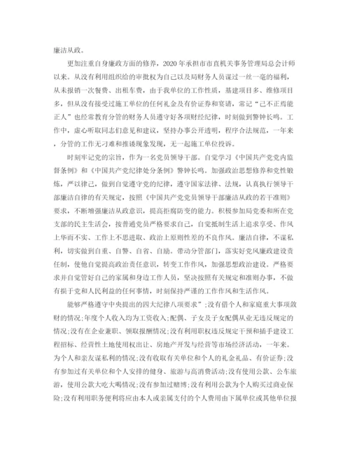精编之行政单位财务工作总结范文2.docx