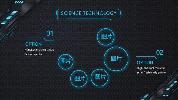 黑蓝科技创新未来年终工作总结PPT