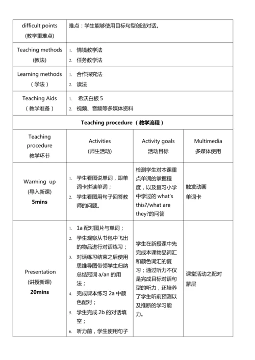 Starter 预备篇 Starter Unit 2 Keep Tidy! 第二课时 Section