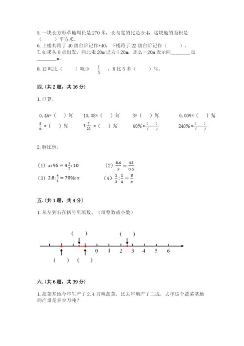 浙教版数学小升初模拟试卷附答案（培优b卷）.docx