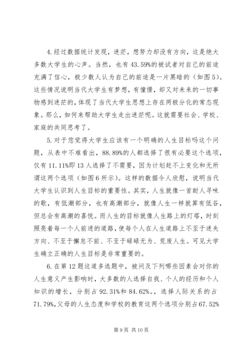 思修社会实践报告范文.docx