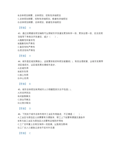 2022年安徽省注册城乡规划师之城乡规划原理深度自测模拟题库加下载答案.docx