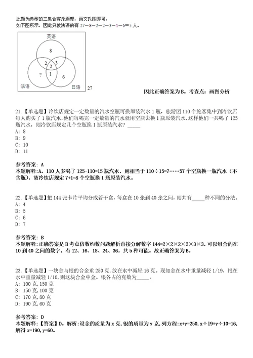 2022年07月科学技术部科技人才交流开发服务中心面向社会公开招考4名劳动合同制工作人员模拟考试题V含答案详解版3套