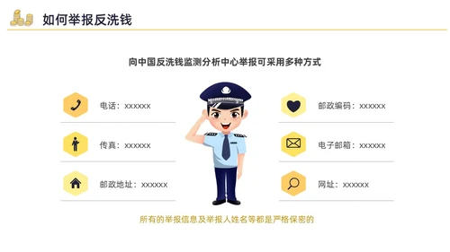 黄色水彩插画反洗钱培训企业培训PPT金融培训