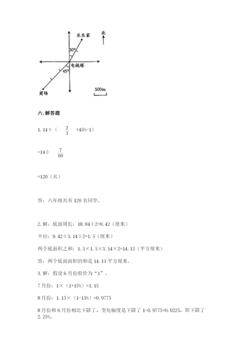 冀教版六年级下册期末真题卷及完整答案【精品】.docx