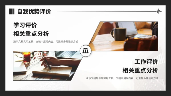 黑白色面试求职简历PPT模板