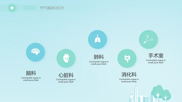 蓝色医疗护士护理工作计划动态PPT