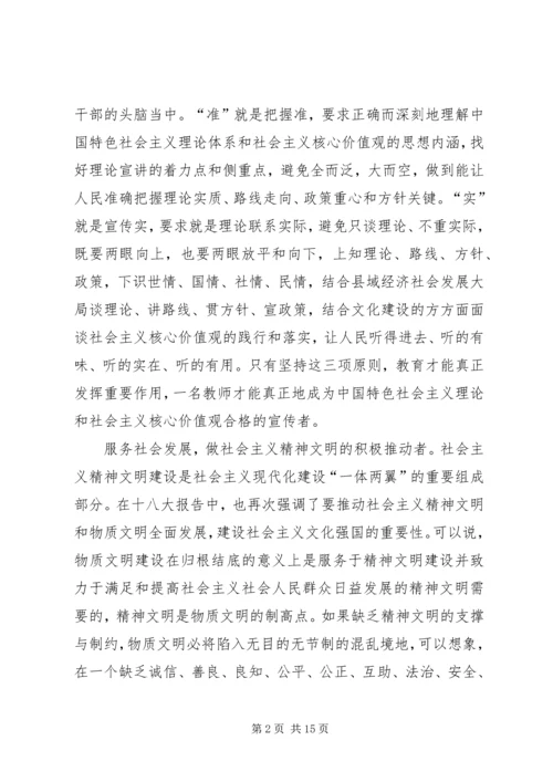 学习社会主义核心价值观心得体会2 (2).docx